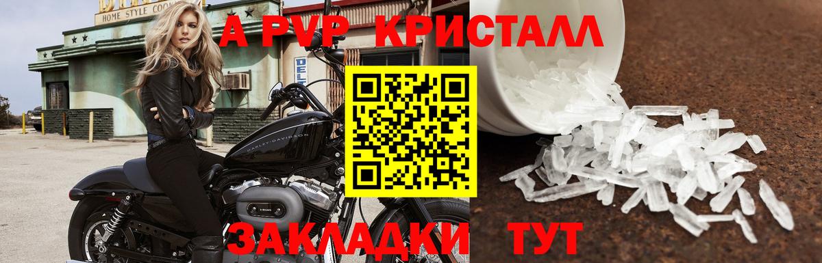 APVP Crystall Мегион