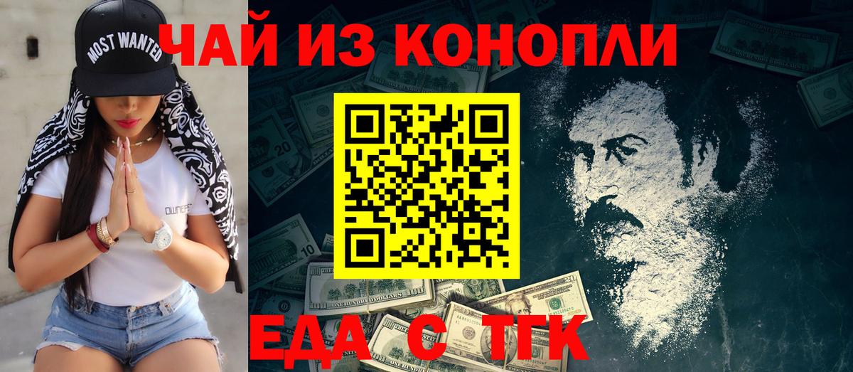 Cannafood марихуана  Вход с VPN  Мегион 