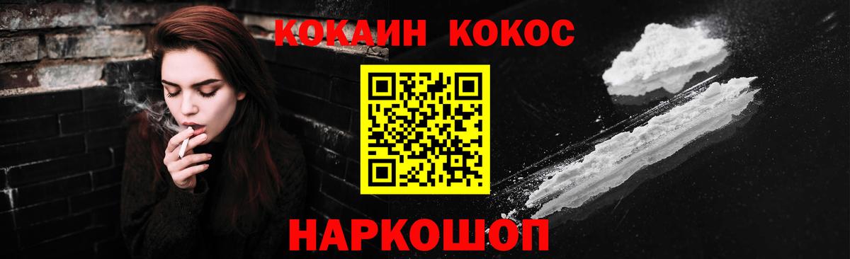 Cocaine 99% Мегион