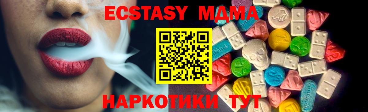 ЭКСТАЗИ ешки  Вход с VPN  ЭКСТАЗИ  Мегион  Ecstasy бентли 