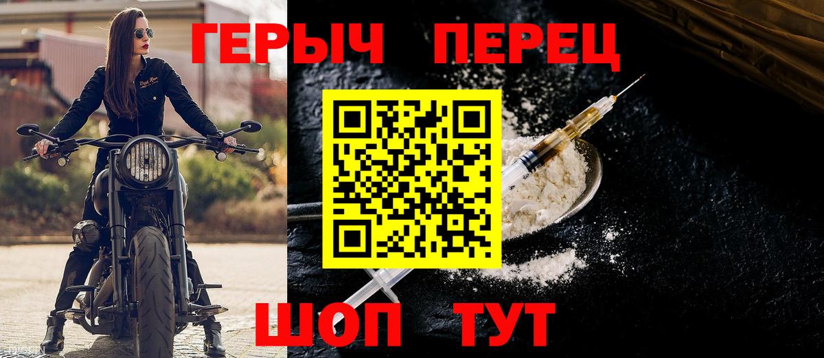 ГЕРОИН Heroin  Вход с VPN  Мегион 