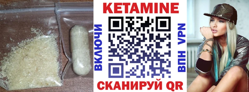 Кетамин VHQ  Мегион 