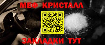 таблы Наро-Фоминск