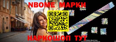 таблы Наро-Фоминск