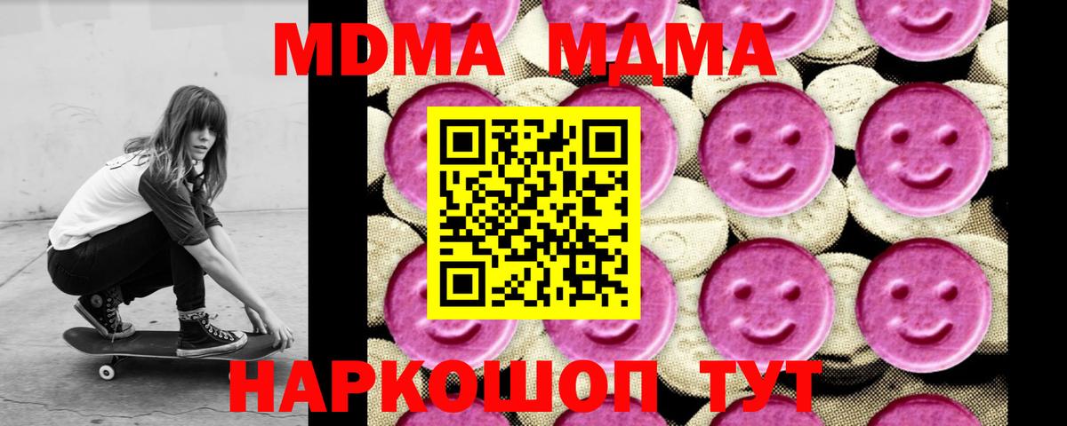 МДМА Molly Мегион