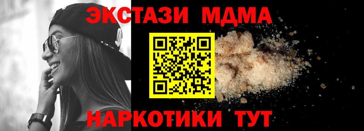 МДМА  МДМА crystal  МДМА Molly  Вход с VPN  Мегион 