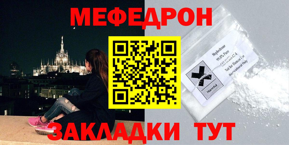 МЕФ  МЯУ-МЯУ мяу мяу  купить наркотик  Мегион  МЯУ-МЯУ мука  Вход с VPN 