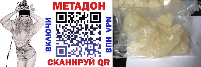 МЕТАДОН methadone  закладки  Мегион 