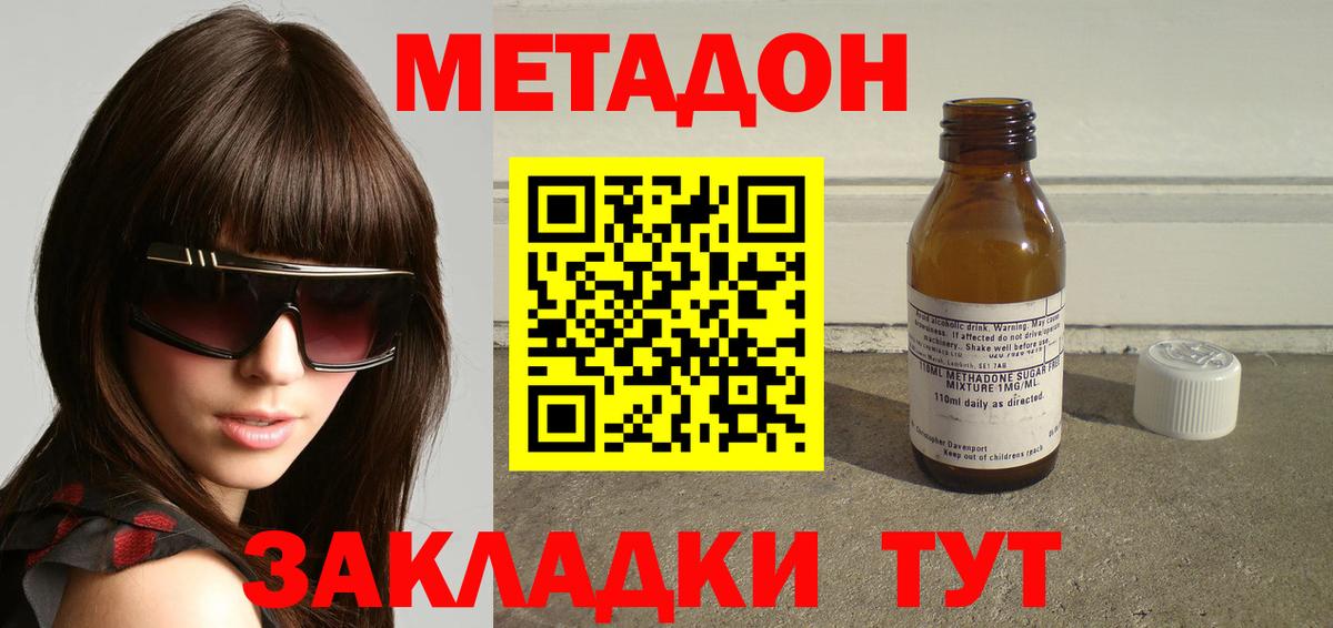 МЕТАДОН кристалл Мегион
