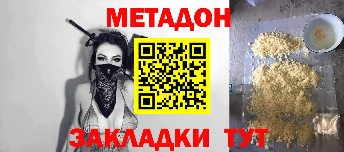 Мегион  Метадон methadone  Вход с VPN  МЕТАДОН мёд 