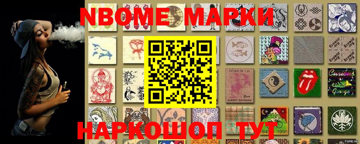 Мегион  Марки NBOMe 1,5мг  Марки NBOMe 1,5мг  Вход с VPN 