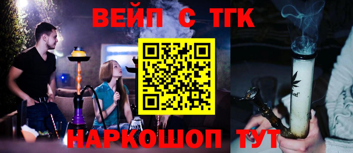ТГК THC oil Мегион